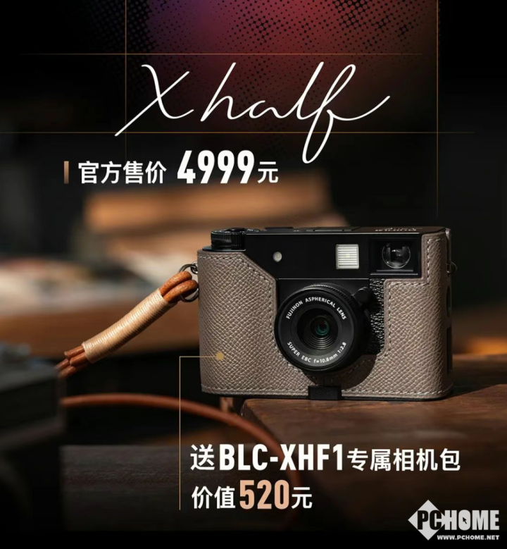 今年会首页富士公布X half数码相机 半格竖拍设想售价4999元(图2)