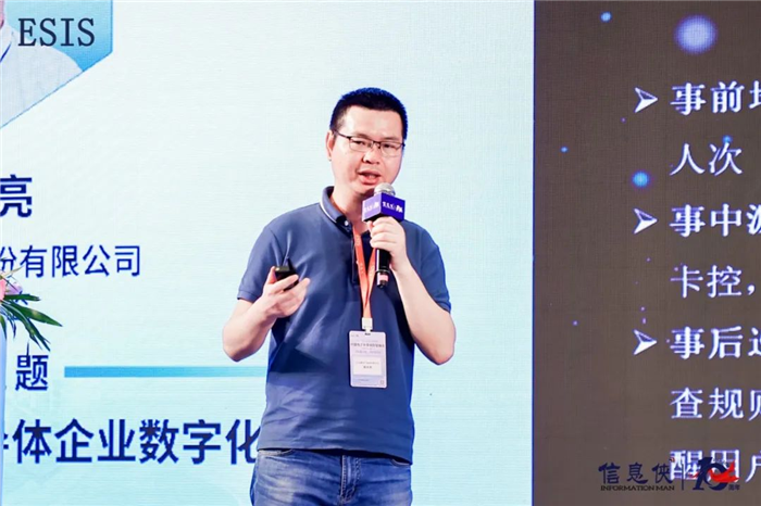 今年会官网ESIS 2025第四届中国电子半导体数智峰会闭幕(图5)