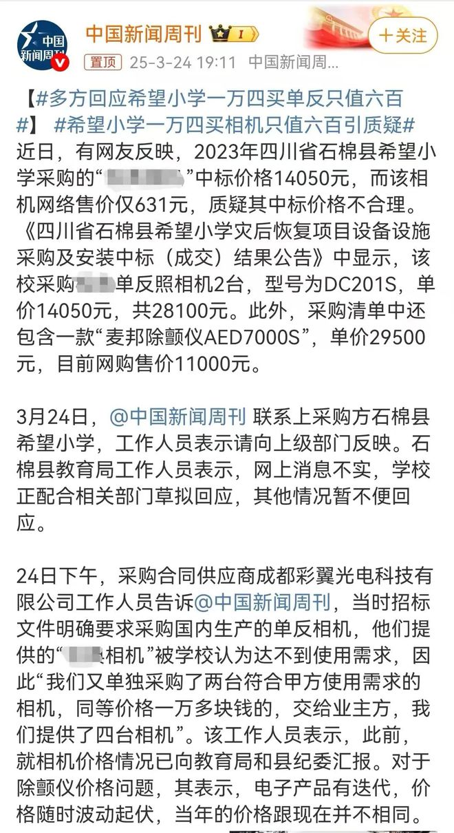 今年会APP万元单反竟只值600？？(图1)