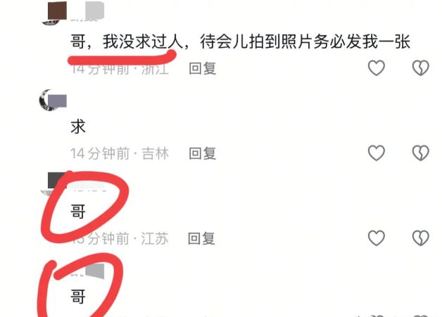 今年会首页“血月之夜”照相争相斗艳批评区出各类现眼包此中一张最离谱(图5)